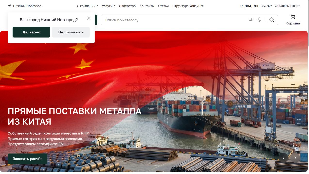 EV Group Metal — Компьютер
