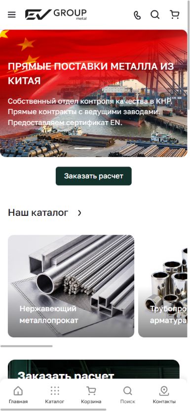 EV Group Metal — Телефон