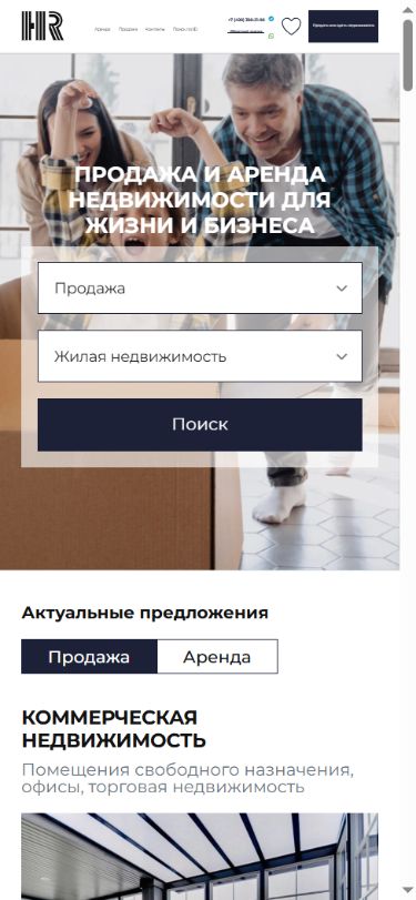 HT Realty — Телефон