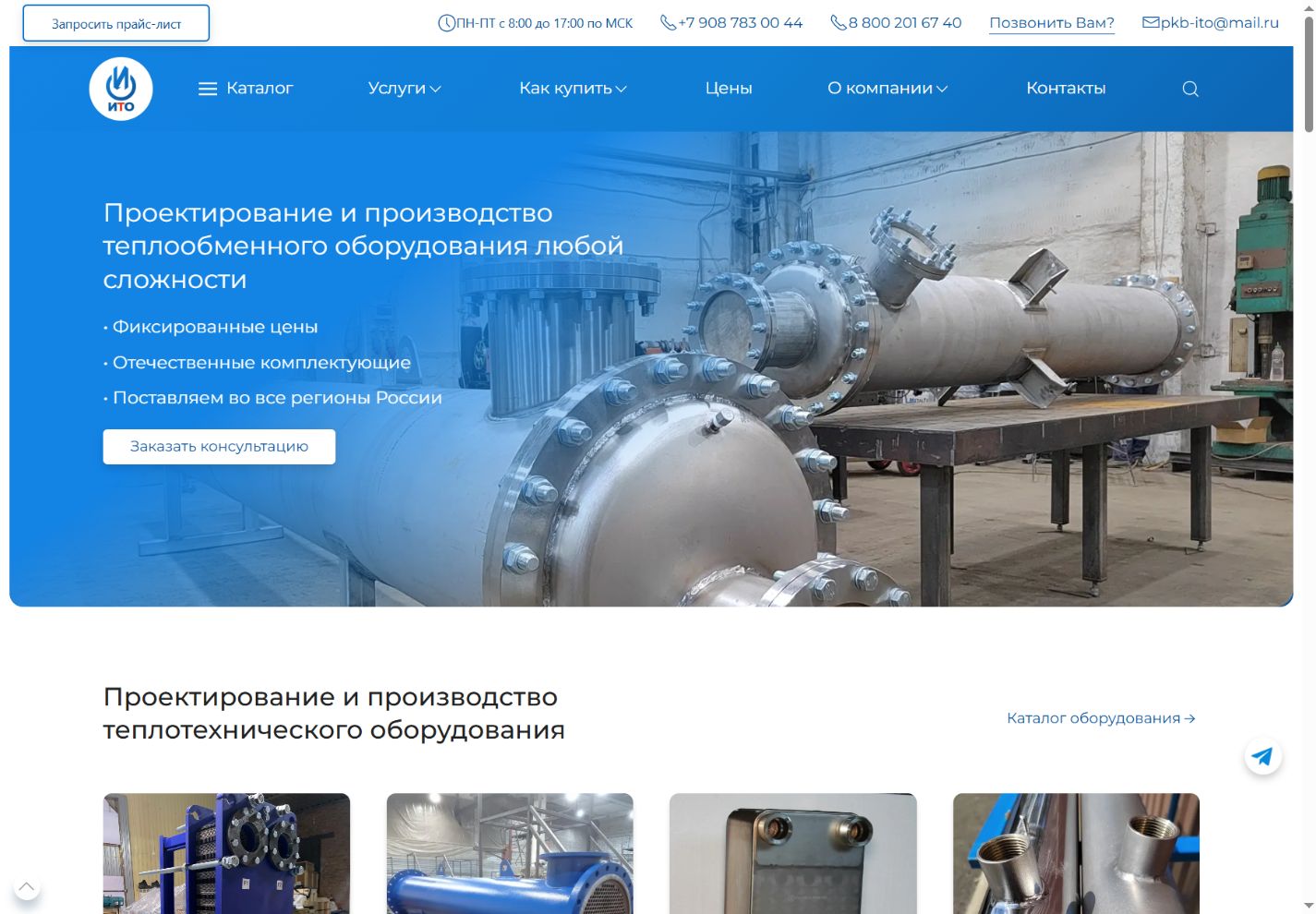ПКБ ИТО — Компьютер
